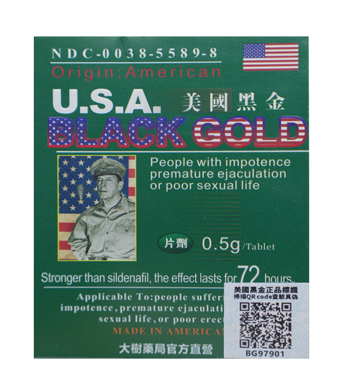 第三代美國黑金(USA Black Gold)-防偽碼認證 原廠進口正品 |大樹藥局官方直營